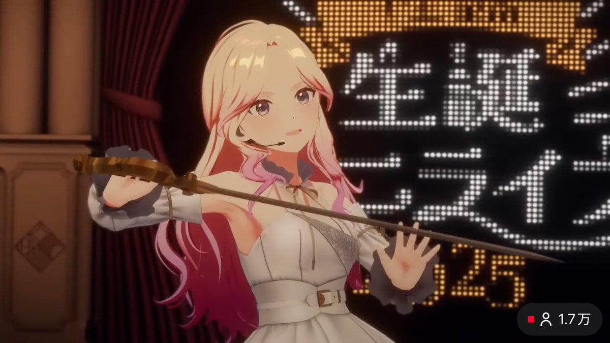 小さな野望で星南が持ってる剣の名前が「ステラエッジ」で、ステラは「輝く」とか「星」って意味があって「輝くための剣」や「一番星の剣」っていう意味がおそらく込められているのかも  そう考えると一番星に相応しい剣なんだろうな #十王星南誕生祭2025