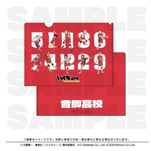 アニメイトで取扱中！ ハイキュー!! TOUCH THE DREAM クリアファイル