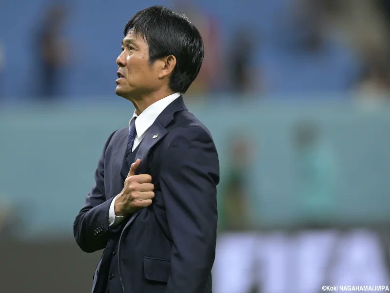 このワールドカップで我々が世界最強であるという事を世界に証明する。
我々はその準備ができている。
#サッカー日本代表
#ワールドカップ
#森保監督