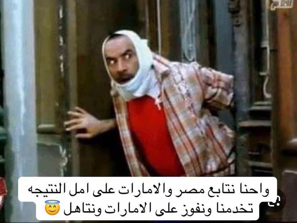 #الإمارات_مصر