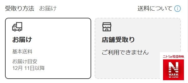 続き。 こっちは覚えて無いがY!店は6日以内に発送 でも最近の企業は
