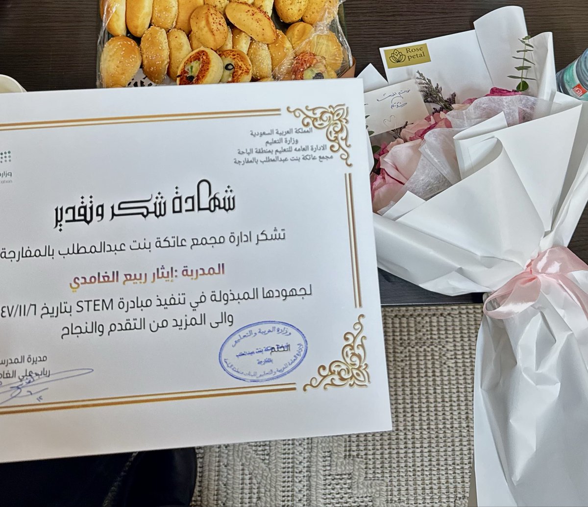 Ethar Al Ghamdi tweet media