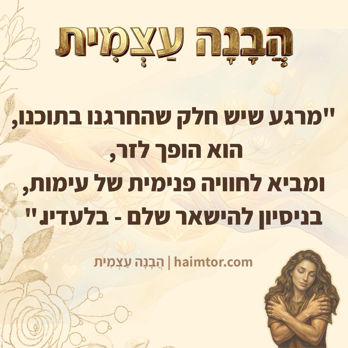 Haim Tor | חיים תור (@haimtor) on Twitter photo 