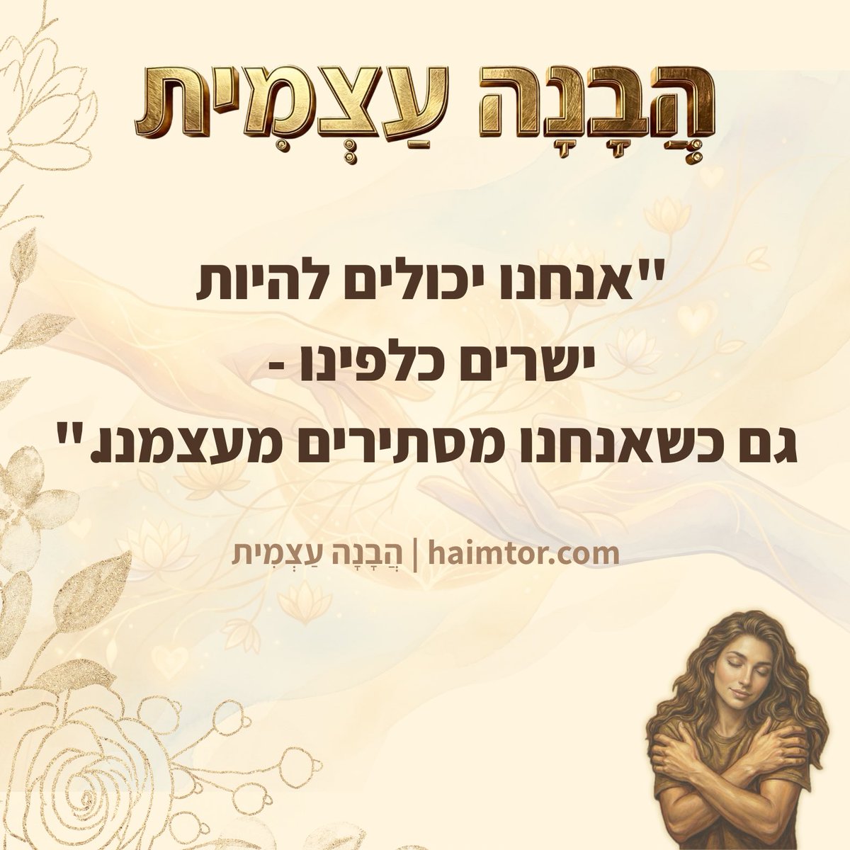 Haim Tor | חיים תור (@haimtor) on Twitter photo 