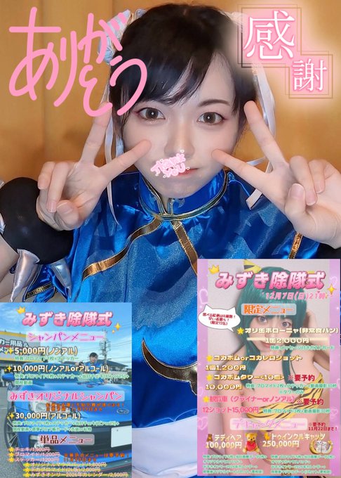 マジカルドールのツイート