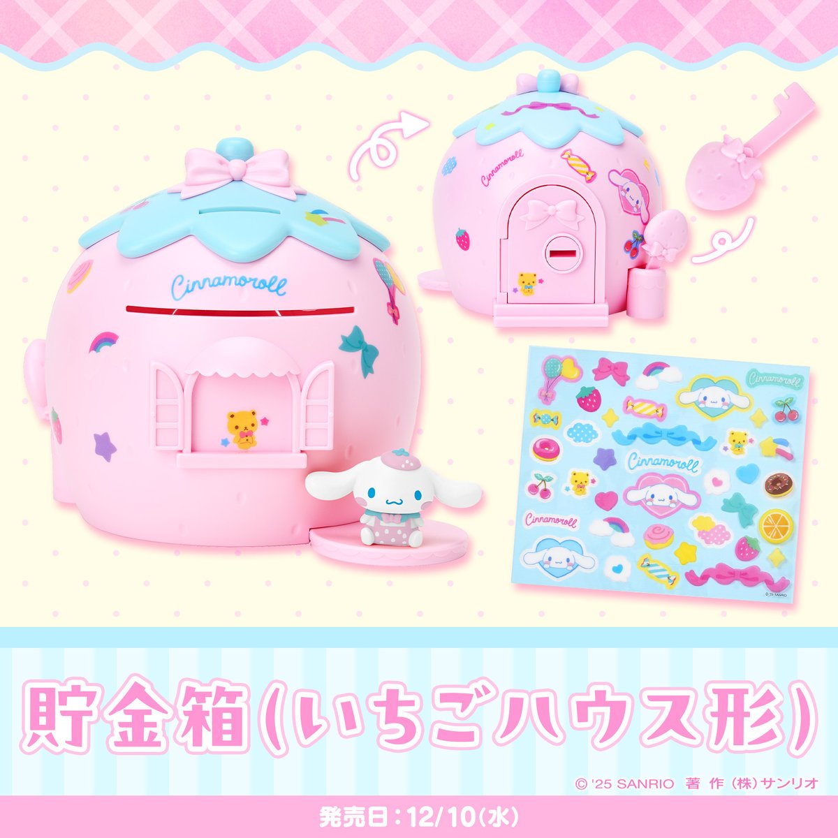 サンリオ【公式】 (@sanrio_news) / Posts / X