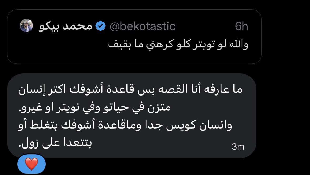 Dr. بيكو tweet media
