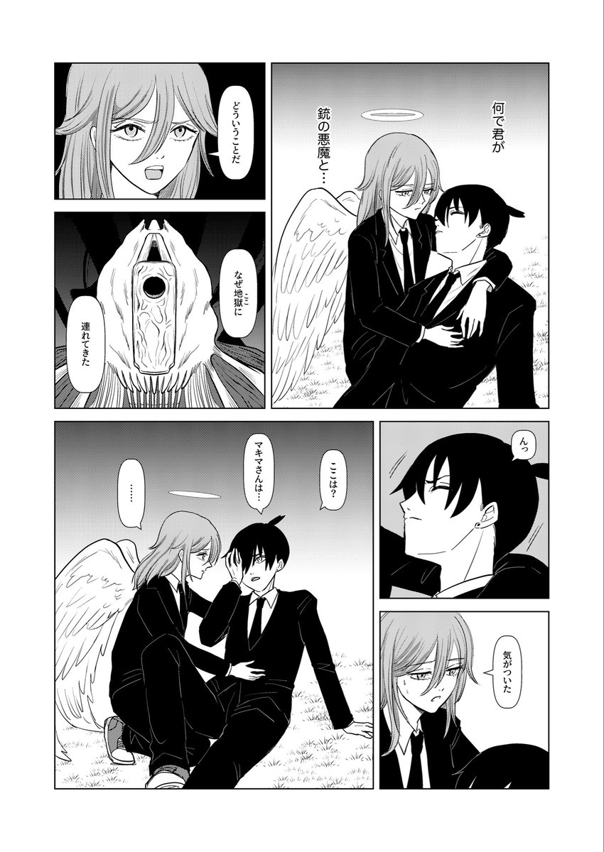 M_ko_akiten's tweet photo. アキ天の最後の妄想（ア←天）
⚠️設定とかめちゃくちゃです🙇‍♀️
1/2  ツリーに続く https://t.co/AaV5eWidaO