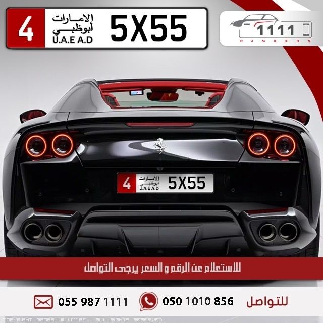 1111num's tweet image. Abu Dhabi Car Plate —