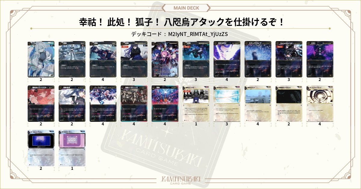 八咫烏 / V.W.P型（推定）の投稿画像