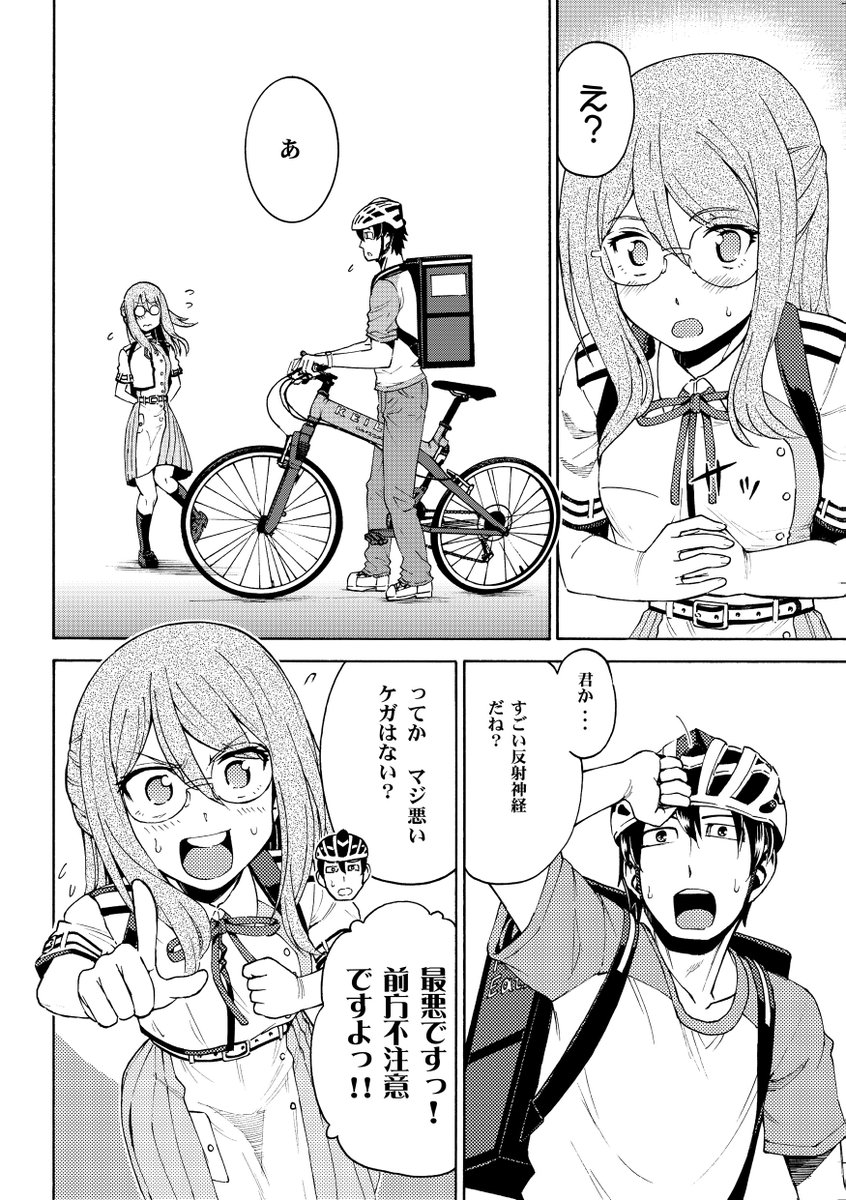 リコリスリコイル リコリスのミズキ
中原ミズキのサイドストーリー(3/9)

#漫画が読めるハッシュタグ
#リコリコ
#リコリス・リコイル 