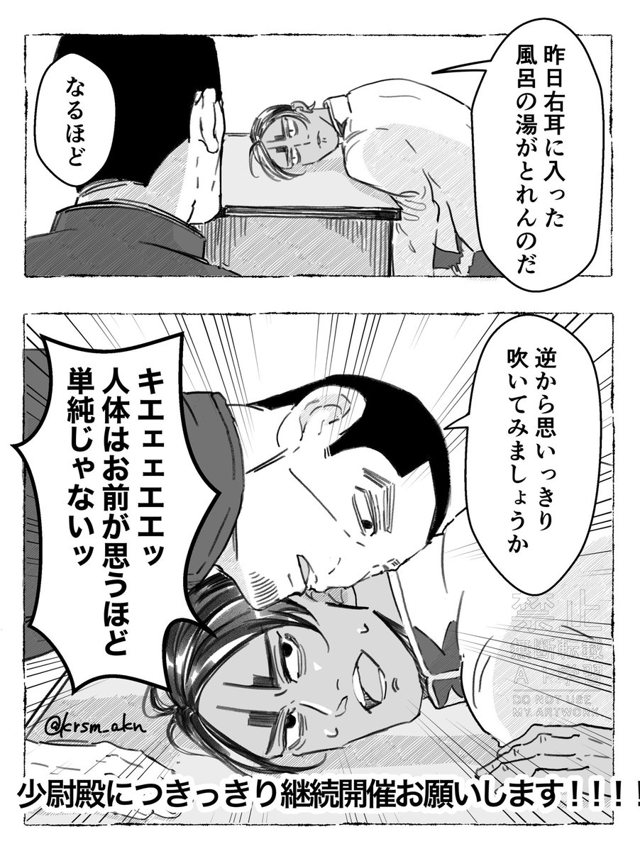 🎏登×🌙島、熱くて深い沼です！今後ともよろしくお願いします！鯉月！
#ひらいて赤ブー 
#少尉殿につきっきり