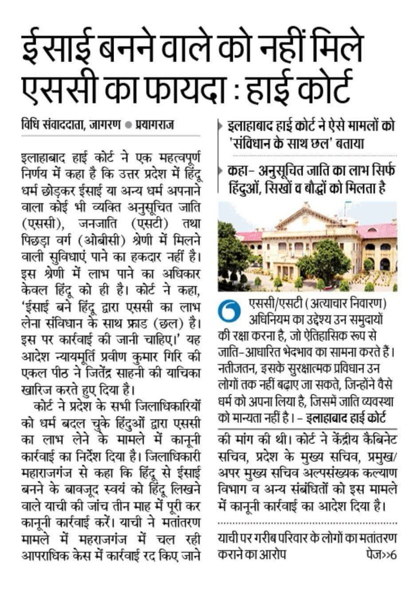 #AllahabadHighCourt #Dhanyavad
<a href="/BikerGirlkancha/">Kanchan Ugursandi - 𑢬𑣁𑣓𑣏𑣉𑣓 𑢧𑣋𑣃𑣜𑣞𑣁𑣓</a> 
<a href="/BD_2693/">D ram</a> 
<a href="/ArjunTailor33/">Arjun Tailor</a> 
<a href="/Tribal_philosop/">आदिवासी दर्शन (Tribal_philosop)</a> 
<a href="/TribalArmy/">Tribal Army</a> 
<a href="/Chhotu_Vasava/">Chhotubhai Vasava</a> 
<a href="/JitendraBariy19/">Adivasi Jitendra Bariya</a> 
<a href="/dev_karan24786/">Dev Karan Meena</a> 
<a href="/kalpesh15siroya/">Kalpu hindustani</a> 
@HindutvaDon 
<a href="/Hindu690559/">True Indian</a> 
<a href="/DilipDamorDamo1/">Dilip Damor jay's</a> 
<a href="/DilipDamorDamo1/">Dilip Damor jay's</a> 
<a href="/AdivasisMatter/">#AdivasiLivesMatter</a> 
<a href="/AshishVasaiyaa4/">Ashish Vasaiya @adivasi🏹</a>
