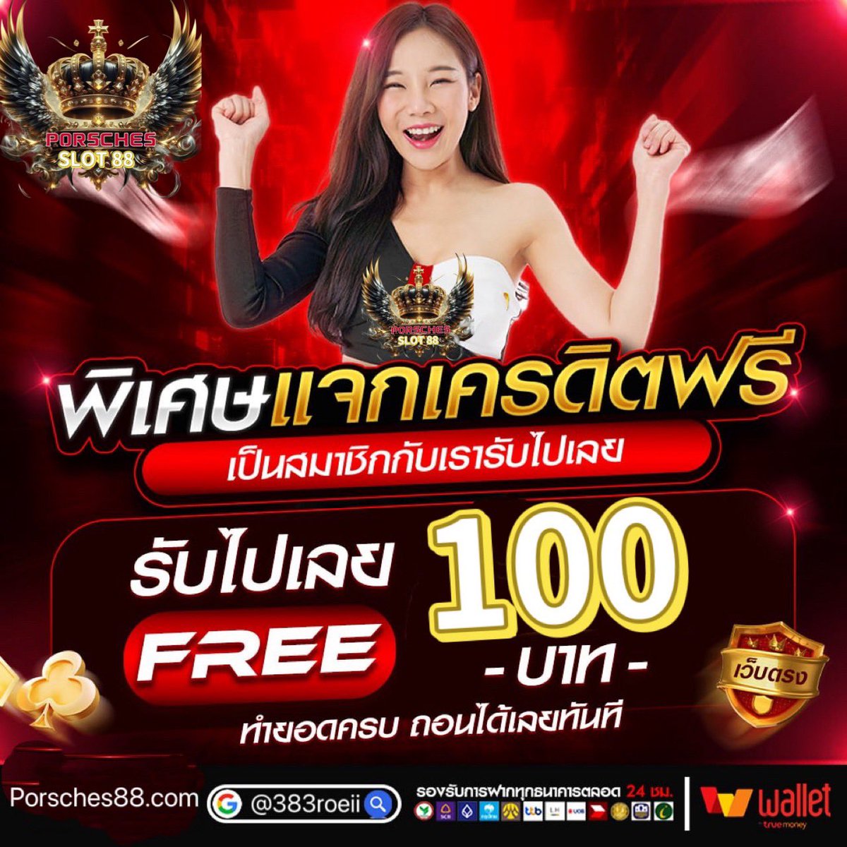 💜#เครดิตฟรี 100 บ. (สมาชิกใหม่)
▪️ เครดิตฟรี กดรับเอง.✓(สมาชิกเก่าก้รับได้)

คลิกเลย :👉 porchess.carrd.co

#เครดิตฟรีไม่ต้องแชร์ 
#เครดิตฟรีกดรับเองหน้า  #เครดิตฟรี50
#เครดิตฟรี #แจกเครดิตฟรีล่าสุด2025 #แจกเครดิตฟรีใหม่ล่าสุด