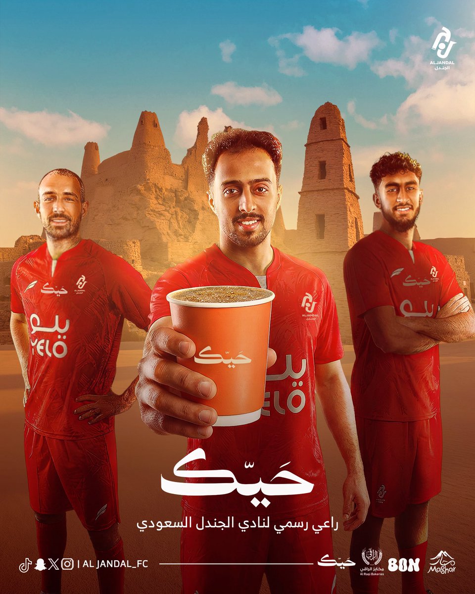 الحـي يحييك .. و حَـيّـك يـزيـدك فـخـر 🤩!

#دوري_يلو |#مارد_الجوف