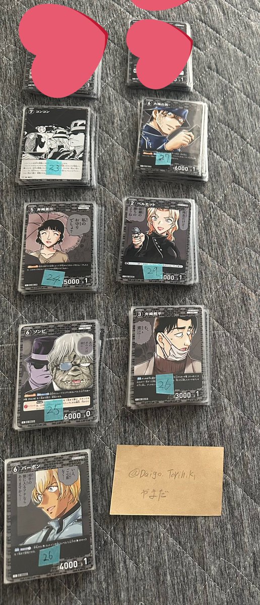 Daigo__Torihiki's tweet photo. 【譲渡 買取】名探偵コナン コナンカード 新たなる謎 TCG

譲)画像

求）希望額（金額ご提示ください）＋送料
相場が高いものは要相談
好条件の方優先

郵送のみ📮

検索からでもお気軽にお声がけください

ツリー続きます⬇️ https://t.co/Vmo2byBxtG