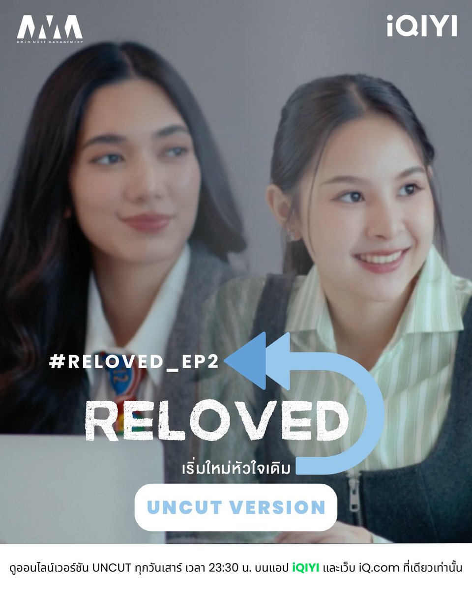 MojoMuse_MMM's tweet photo. 2 สาวเค้ายิ้มอะไรน้าาาา... ถ้าอยากรู้ เราชวนดู
#RELOVED_EP2

RELOVED THE SERIES EP2
🍀 ออนไลน์เวอร์ชัน UNCUT ทุกวันเสาร์ เวลา 23:30 น. บนแอป #iQIYI และเว็บ https://t.co/oFcqzVcGBd ที่เดียวเท่านั้น

#RelovedTheSeries #Relovedเริ่มใหม่หัวใจเดิม
#MojoMuseManagement https://t.co/WnP0gWjrjC