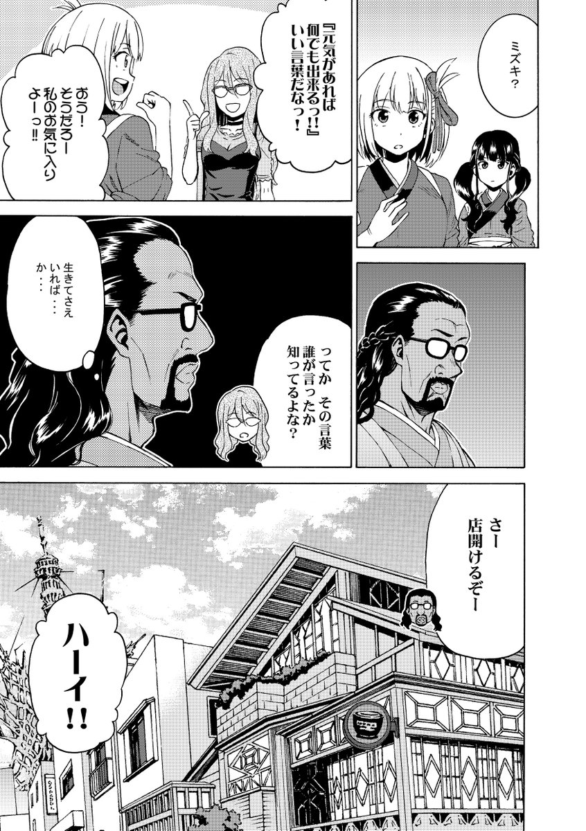 リコリスリコイル リコリスのミズキ
中原ミズキのサイドストーリー(9/9)

もしよければ、こちらもどうぞ^^;
https://t.co/12eqTcOISr

#漫画が読めるハッシュタグ
#リコリコ
#リコリス・リコイル 