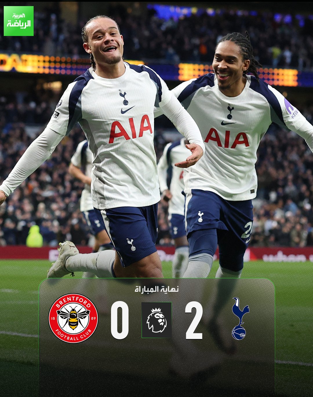 توتنهام يعود إلى طريق الانتصارات من بوابة برنتفورد. توتنهام 2 (ريتشارليسون - سيمونز) برنتفورد 0 الدوري الإنجليزي توتنهام هوتسبير 