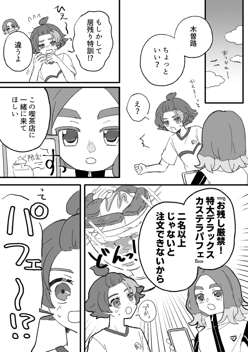 king_of_kazuya's tweet photo. 笹とそじの漫画です https://t.co/1GuFnWst1a