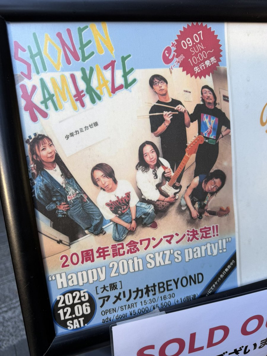 少年カミカゼ(2025)公式アカウント (@shonenkamikaze) / Posts / X