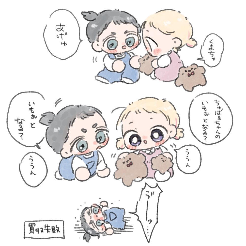 誕生日絵描けないのでベビーのらくがきの続きです🍼 