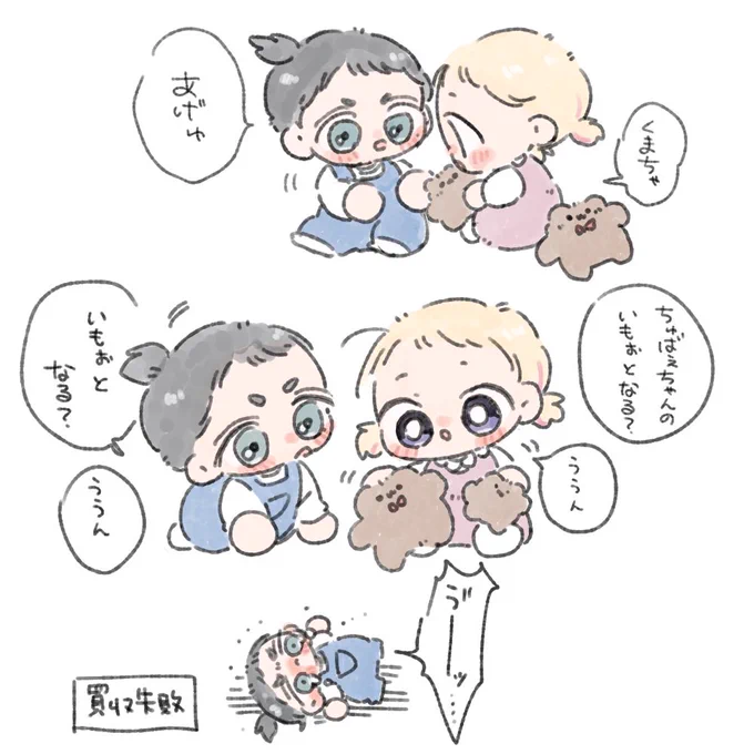 誕生日絵描けないのでベビーのらくがきの続きです🍼 