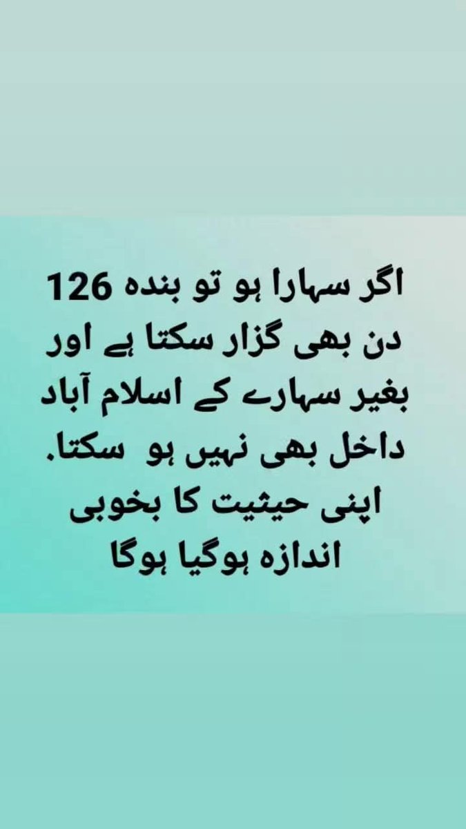 کبھی دن بڑے ،  کبھی راتیں