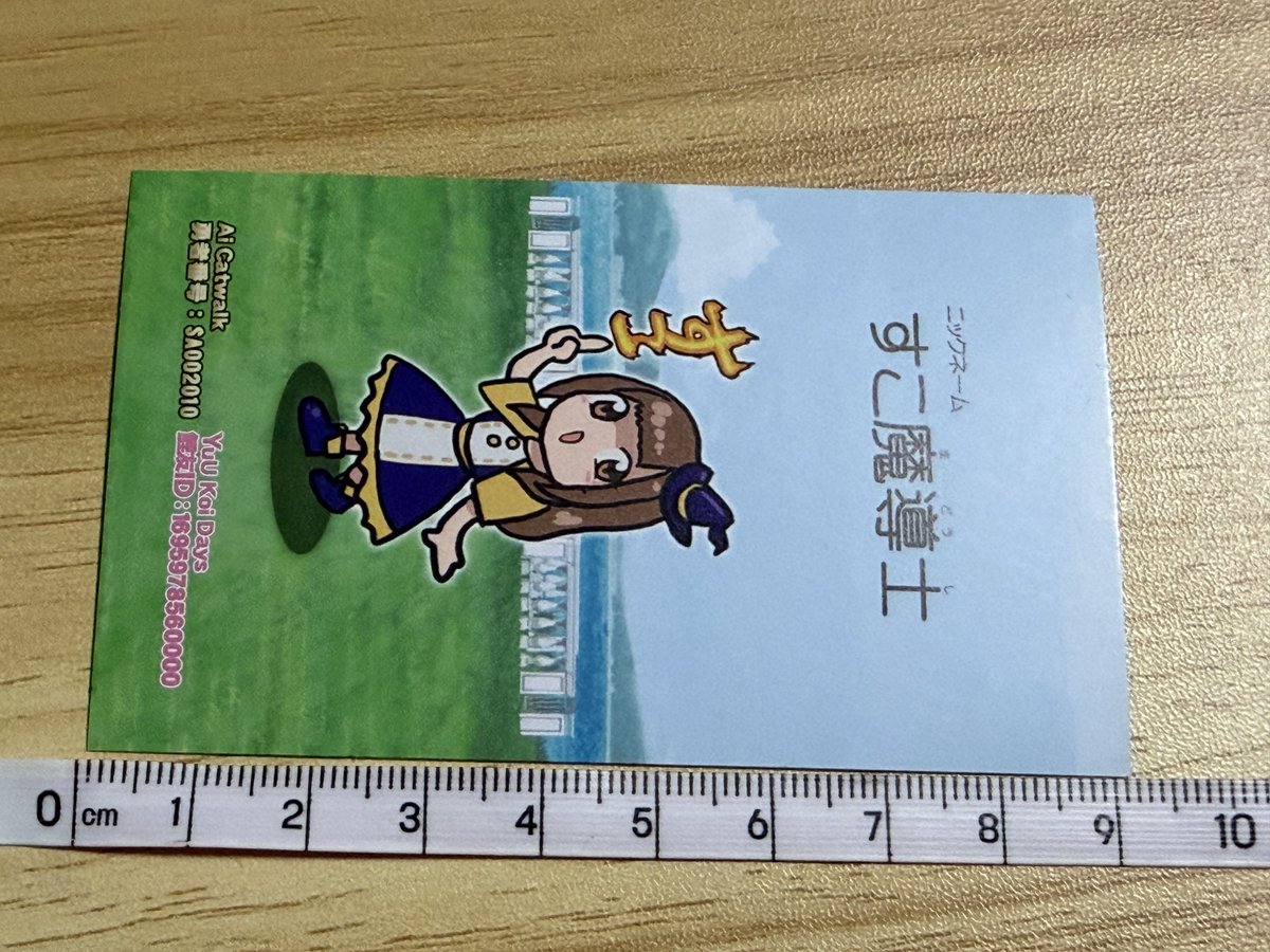 メッセージボードの55mm x 95mm って ほぼ名刺サイズじゃん 殆ど潰れて