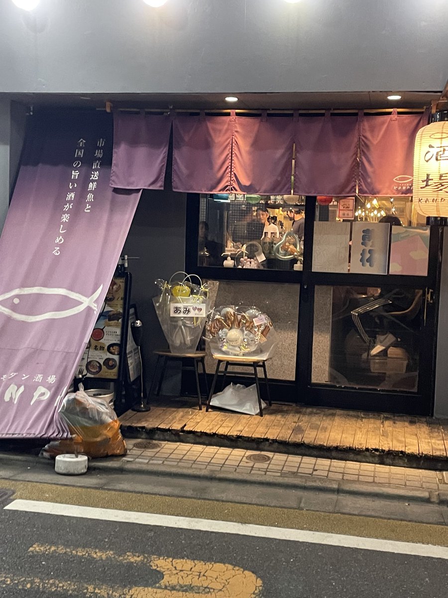 sifamry4's tweet image. Chapter10  第3部に参加。

個人的には久々のサイ活で久々に呑んだ。
同じ卓のサイファミとも盛り上がった。
サイファミとしてここまで話したのは初めてかもしらん。
ちょくちょく写真を撮り忘れた（日本酒とか）というのが今回反省かな〜。
でも、すご〜く楽しめた。

 #山内姉妹  #Chapter10