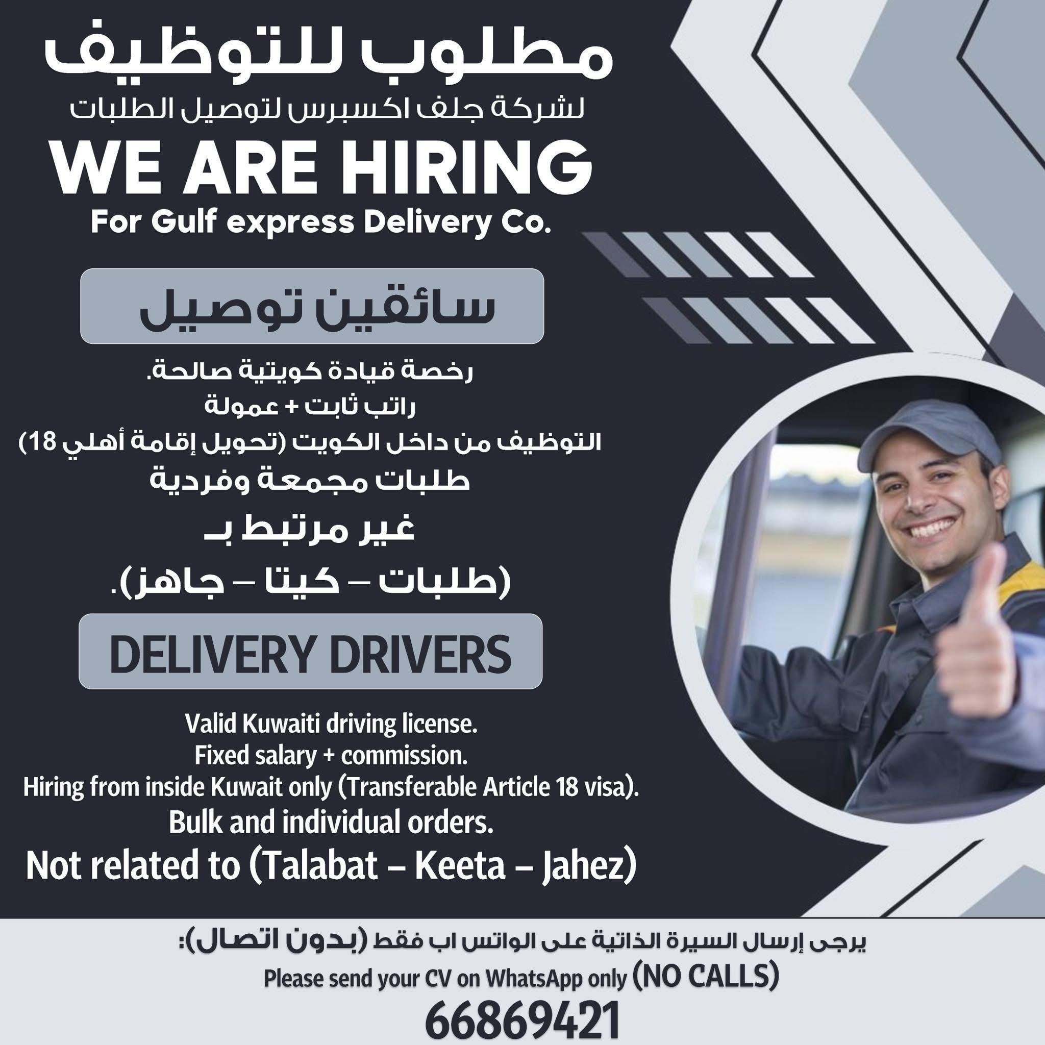 Image Multiple jobs in NBTC Kuwait, iiQ8jobs, indianinq8, MNC Jobs