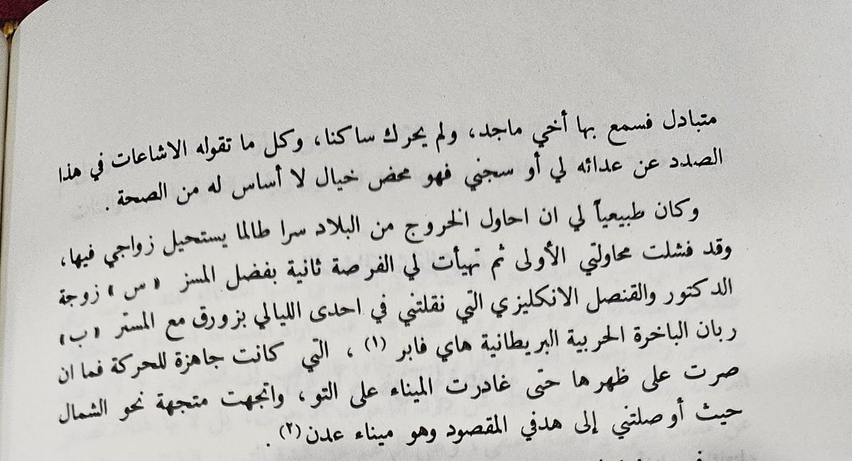 نافذة tweet media