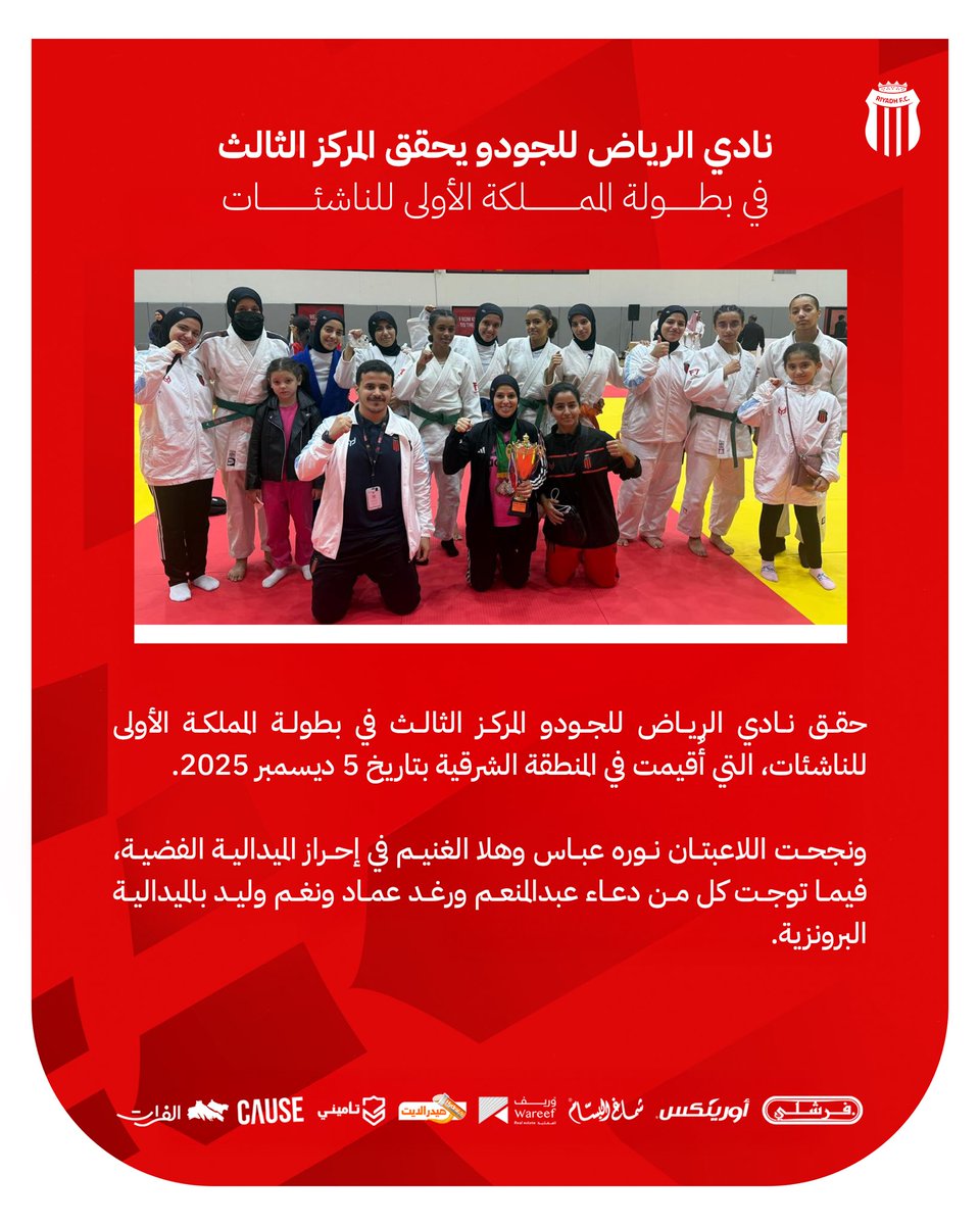 ألعاب الرياض المختلفة tweet media