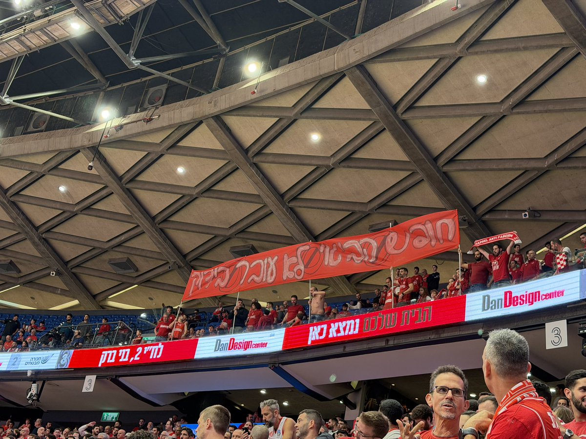 מהכדורגל - עוברים לכדורסל