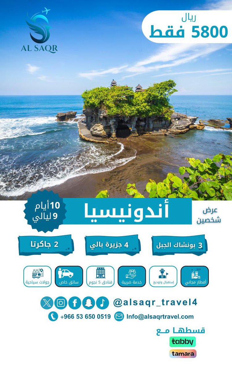 alharthi_26's tweet photo. روسيا : 8 أيام بـ 6800 ﷼
جورجيا : 9 أيام بـ 3900 ﷼
اسطنبول : 6 أيام بـ 3200 ﷼
اندونيسيا : 10 أيام بـ 5800 ﷼

العروض تاريخية وماتتفوت ياجماعة 

وفيه بكجات لدول ثانية واسعار حلوة، والتأشيرات، والشنغن، وحجوزات الفنادق وحجوزات الطيران

للتواصل معهم : 
https://t.co/fwLe3Ahdbt

AD https://t.co/KxtUhWR0rG