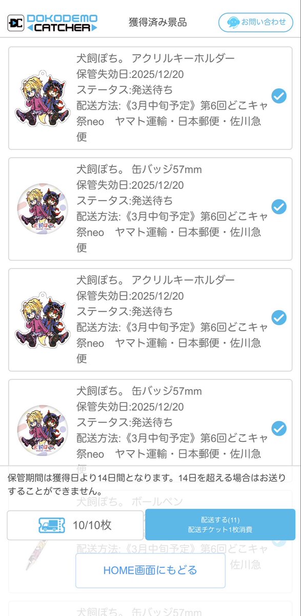 箱渡しのアクキー最速3手で取れるようになった！ 配信でお伝えしよう