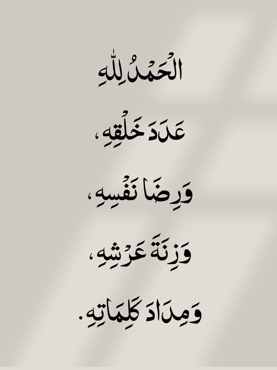 أدعية المسلم (@_1anxiety) on Twitter photo 