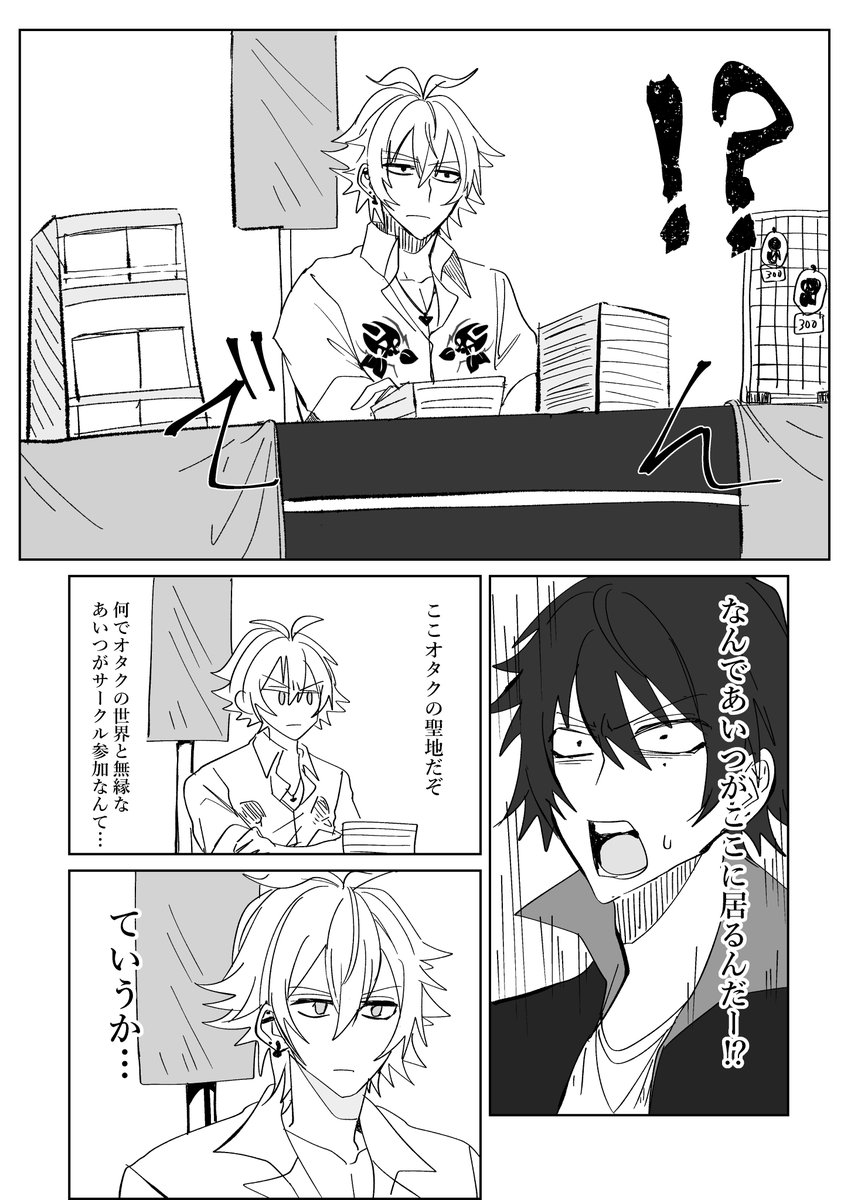 2月のイベの🐴1⃣新刊3冊目のペン入れしてます 