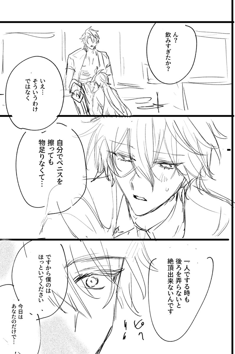 ルカキリwip🔞(俺ばっかりは申し訳ないと言われた次のページ) 