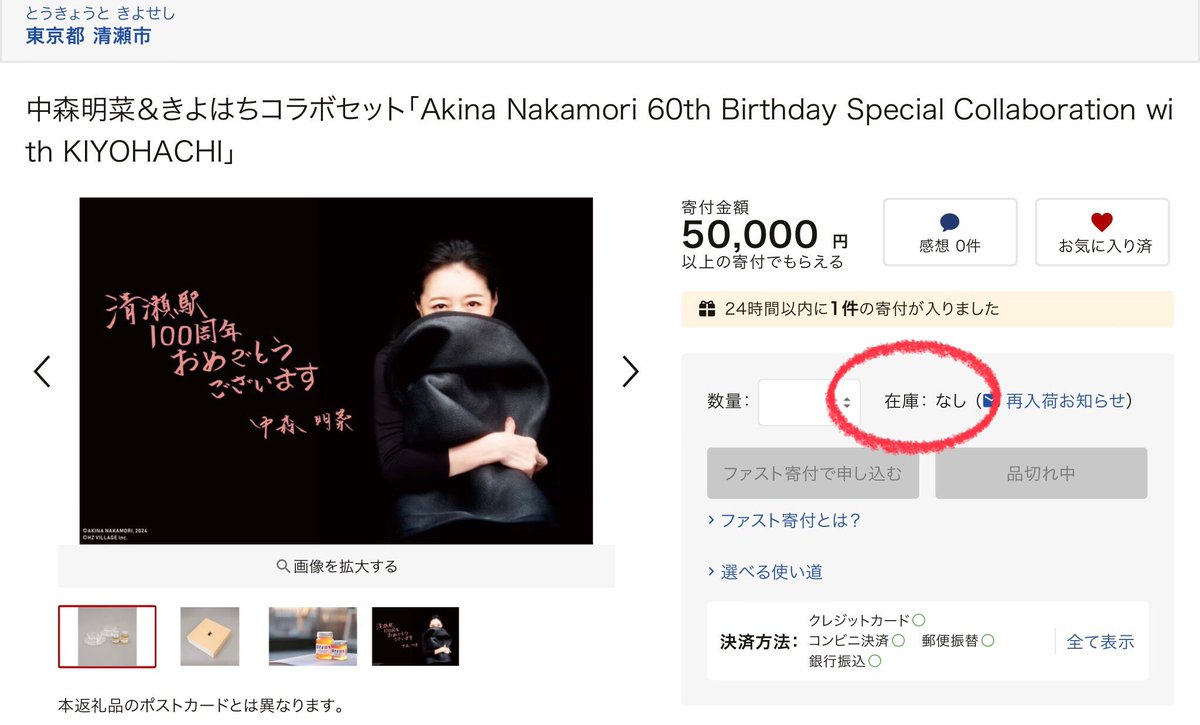 中森明菜 #ALDEA Akina Nakamori 60th Birthday Special Collaboration