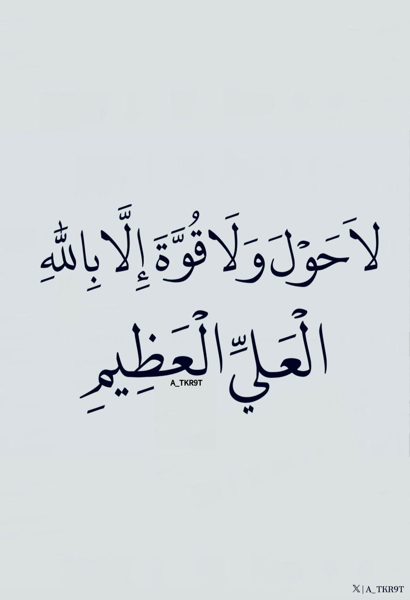 أذكار دعاء ا أستغفار - ﷺ (@4krna_1) on Twitter photo 