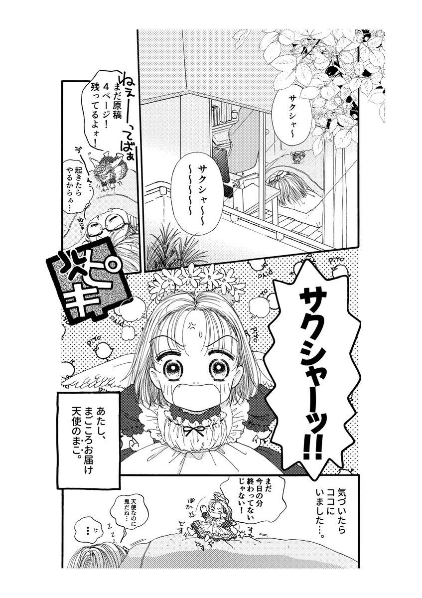 満田꩜ˊ˗ (@mnd1227) / Posts / X