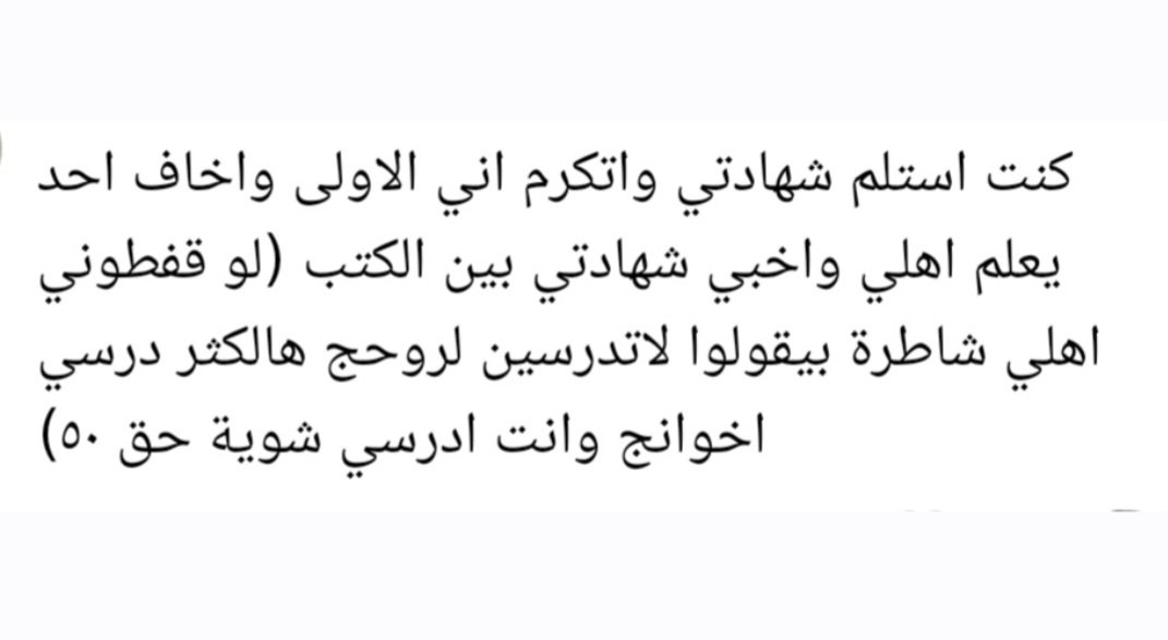 العلاقات الأسرية من النوع ده بحس انها محتاجة تتناقش اكتر في الدراما.. ان الأهل يكونوا عائق للنجاح مش دافع له، وعن وعي وارادة، مش جهل أول قلة حيلة، دي حاجة حزينة قوي..
