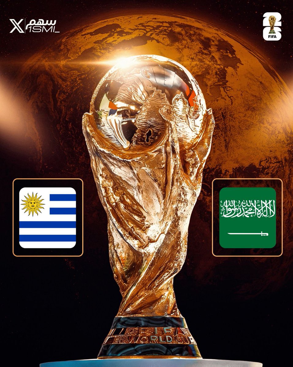 1SMi_'s tweet image. 🚨🚨🚨🚨 عـاجـل — رسميًا 🚨🚨🚨🚨

تغريدة مهمة جدًا لايك احفظها عندك 🌟

جدول مباريات السعودية بكاس العالم 2026م!😱💚

🗓️ الاثنين 15 يونيو
🇸🇦 السعودية × الأورغواي 🇺🇾
⏰ 1:00 فجرا بتوقيت مكة
🏟️ هارد روك، ميامي 

🗓️ الأحد 21 يونيو
🇸🇦 السعودية × اسبانيا 🇪🇸 
⏰ 7:00 مساء بتوقيت مكة…