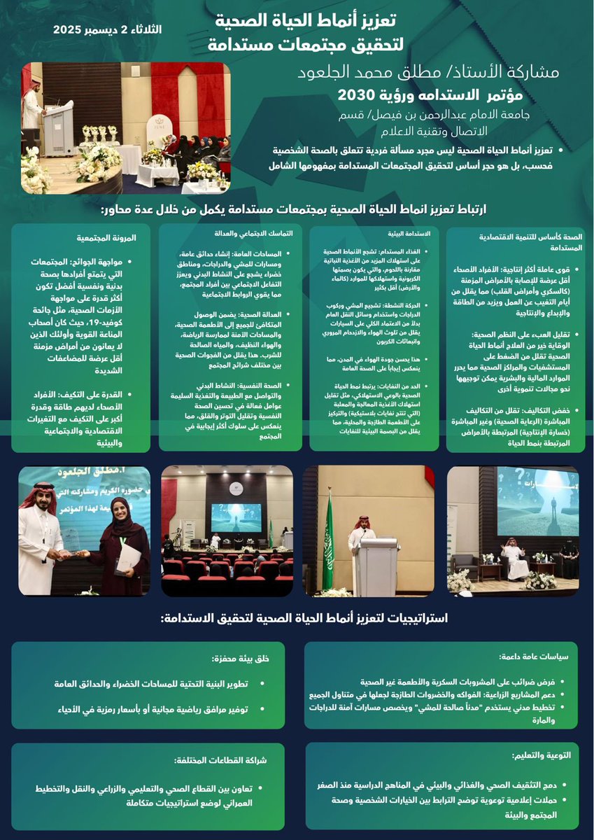 مطلق الجلعود tweet media
