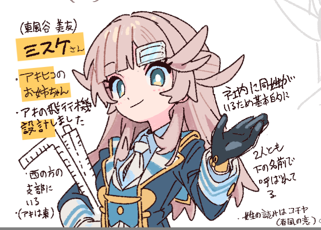 息抜き ウ～ 