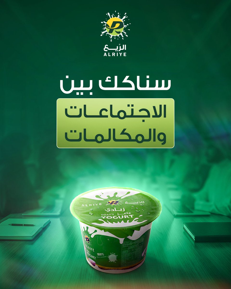 ألبان الريع tweet media