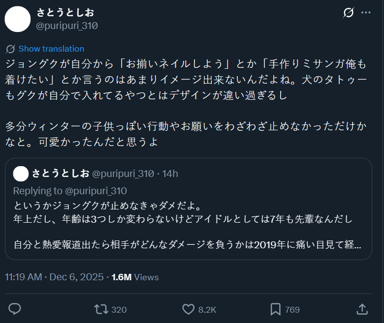 Winter Protect❄️ tweet media