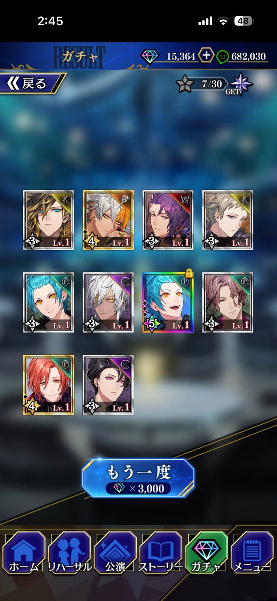 20連目で凸れましたこれでもう死んでも大丈夫