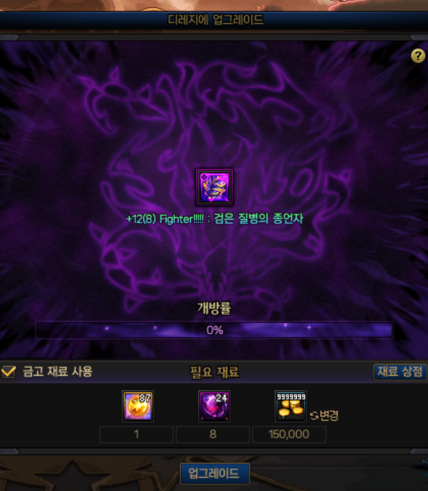 디거시 먹었지롱